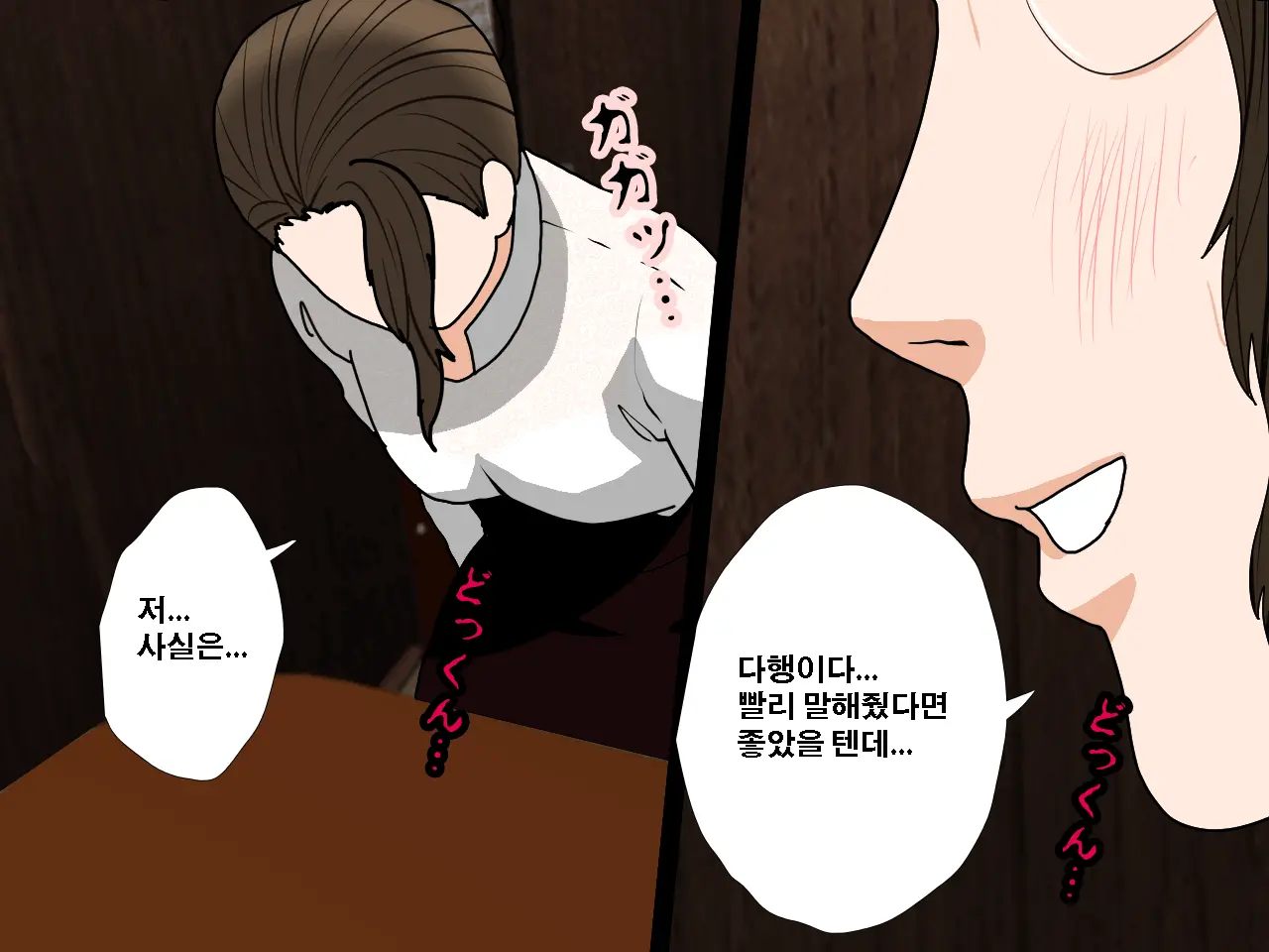 Saimin Uwaki Kenkyuubu Ch. 3 | 최면 바람기 연구회 제3화